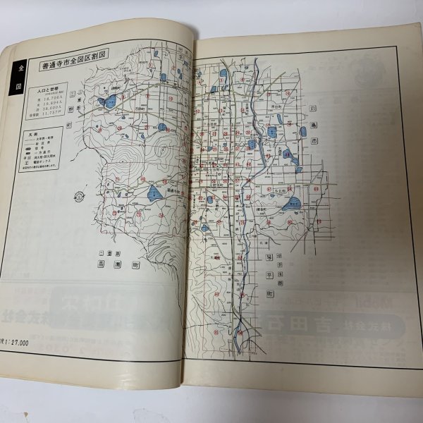 画像4: ゼンリンの住宅地図 香川県善通寺市 日本住宅地図出版株式会社 昭和58年 1983年 (4)