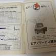 画像9: ゼンリンの住宅地図 香川県善通寺市 日本住宅地図出版株式会社 昭和58年 1983年 (9)