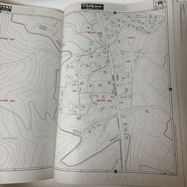 画像5: ゼンリン住宅地図 香川県高松市4 国分寺 旧国分寺町 株式会社ゼンリン 2007年7月 平成19年 (5)
