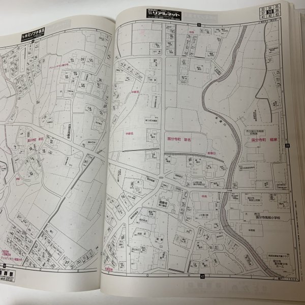 画像6: ゼンリン住宅地図 香川県高松市4 国分寺 旧国分寺町 株式会社ゼンリン 2007年7月 平成19年 (6)