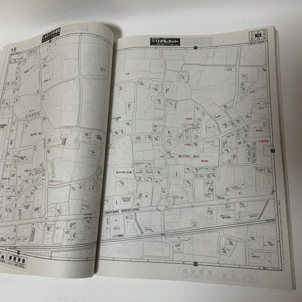 画像7: ゼンリン住宅地図 香川県高松市4 国分寺 旧国分寺町 株式会社ゼンリン 2007年7月 平成19年 (7)