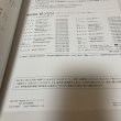 画像8: ゼンリン住宅地図 香川県高松市4 国分寺 旧国分寺町 株式会社ゼンリン 2007年7月 平成19年 (8)