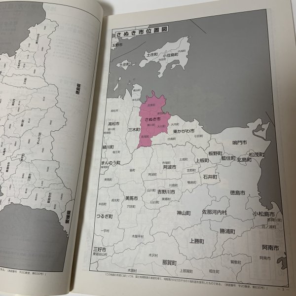 画像4: ゼンリン住宅地図 香川県さぬき市 南 (長尾・寒川・大川) 株式会社ゼンリン 2010年2月 平成22年 (4)