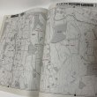 画像7: ゼンリン住宅地図 香川県さぬき市 南 (長尾・寒川・大川) 株式会社ゼンリン 2010年2月 平成22年 (7)