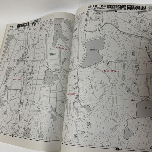 画像7: ゼンリン住宅地図 香川県さぬき市 南 (長尾・寒川・大川) 株式会社ゼンリン 2010年2月 平成22年 (7)