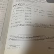 画像9: ゼンリン住宅地図 香川県さぬき市 南 (長尾・寒川・大川) 株式会社ゼンリン 2010年2月 平成22年 (9)