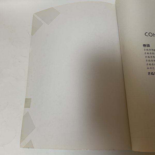 画像5: ゼンリン住宅地図 香川県さぬき市 北部 株式会社ゼンリン 2005年1月 平成17年  (5)