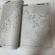 画像7: ゼンリン住宅地図 香川県さぬき市 北部 株式会社ゼンリン 2005年1月 平成17年  (7)