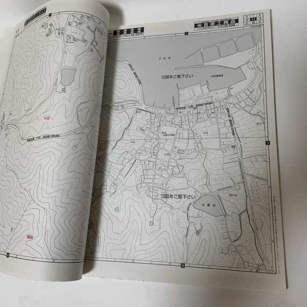 画像8: ゼンリン住宅地図 香川県さぬき市 北部 株式会社ゼンリン 2005年1月 平成17年  (8)