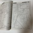画像9: ゼンリン住宅地図 香川県さぬき市 北部 株式会社ゼンリン 2005年1月 平成17年  (9)