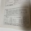 画像10: ゼンリン住宅地図 香川県さぬき市 北部 株式会社ゼンリン 2005年1月 平成17年  (10)