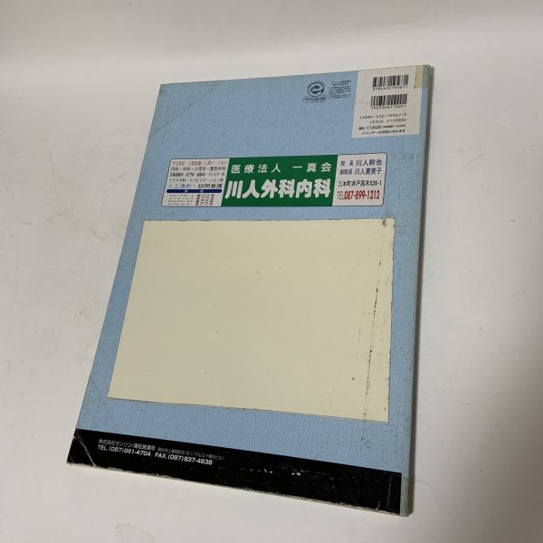 画像2: ゼンリン住宅地図 香川県さぬき市 南部 株式会社ゼンリン 2005年1月 平成17年 (2)
