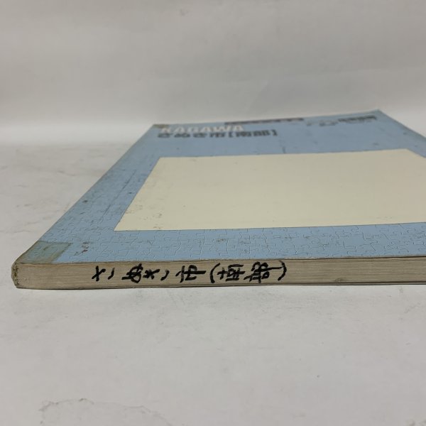 画像4: ゼンリン住宅地図 香川県さぬき市 南部 株式会社ゼンリン 2005年1月 平成17年 (4)