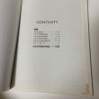 画像5: ゼンリン住宅地図 香川県さぬき市 南部 株式会社ゼンリン 2005年1月 平成17年 (5)