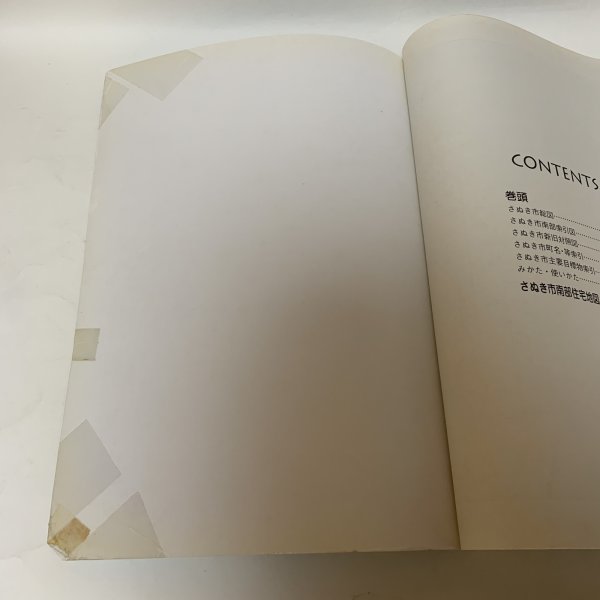 画像6: ゼンリン住宅地図 香川県さぬき市 南部 株式会社ゼンリン 2005年1月 平成17年 (6)