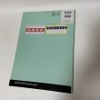 画像2: ゼンリン住宅地図 香川県観音寺市 株式会社ゼンリン 2004年1月 平成16年 (2)