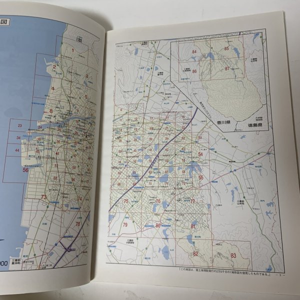 画像4: ゼンリン住宅地図 香川県観音寺市 株式会社ゼンリン 2004年1月 平成16年 (4)
