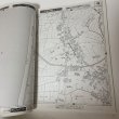 画像5: ゼンリン住宅地図 香川県観音寺市 株式会社ゼンリン 2004年1月 平成16年 (5)