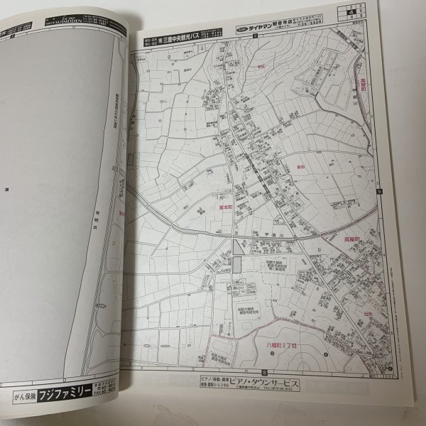 画像5: ゼンリン住宅地図 香川県観音寺市 株式会社ゼンリン 2004年1月 平成16年 (5)