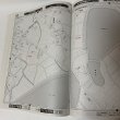 画像7: ゼンリン住宅地図 香川県観音寺市 株式会社ゼンリン 2004年1月 平成16年 (7)