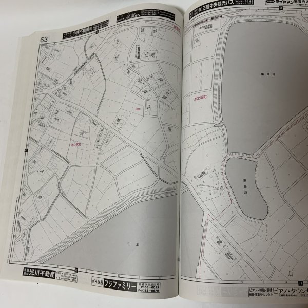 画像7: ゼンリン住宅地図 香川県観音寺市 株式会社ゼンリン 2004年1月 平成16年 (7)