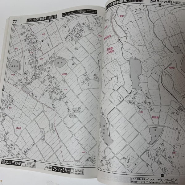 画像8: ゼンリン住宅地図 香川県観音寺市 株式会社ゼンリン 2004年1月 平成16年 (8)