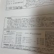 画像9: ゼンリン住宅地図 香川県観音寺市 株式会社ゼンリン 2004年1月 平成16年 (9)