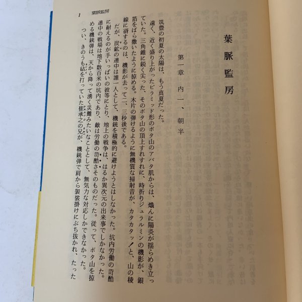 画像5: 香川創作選集 第3集 香川創作選集編集委員会 昭和54年 1979年 (5)
