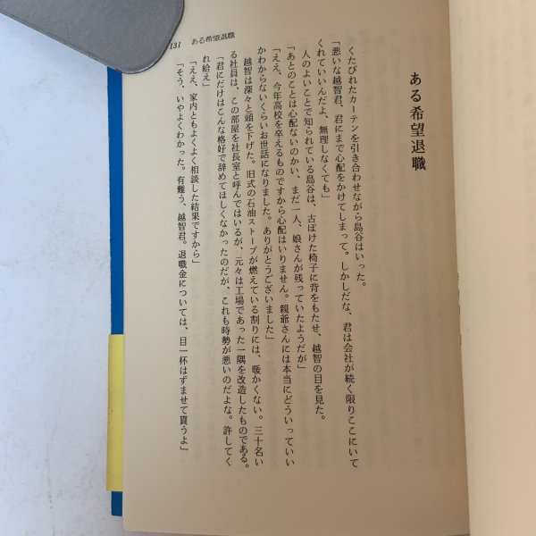 画像6: 香川創作選集 第3集 香川創作選集編集委員会 昭和54年 1979年 (6)