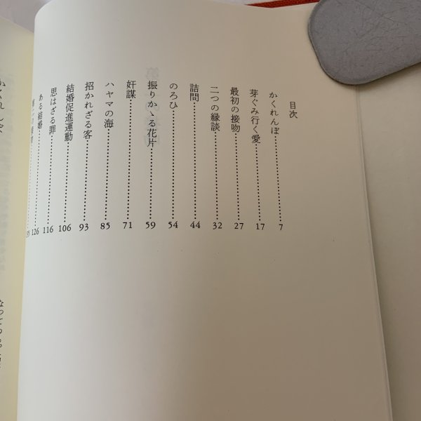 画像3: 菊池寛全集 第7巻 長編集3 菊池寛 高松市菊池寛記念館 平成6年 1994年 (3)