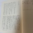 画像4: 菊池寛全集 第7巻 長編集3 菊池寛 高松市菊池寛記念館 平成6年 1994年 (4)