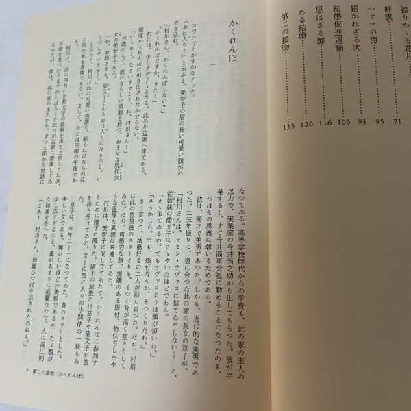 画像4: 菊池寛全集 第7巻 長編集3 菊池寛 高松市菊池寛記念館 平成6年 1994年 (4)