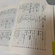 画像4: 讃岐 味どころ カラーブックス 703 泉忠夫 昭和61年 1986年 (4)