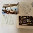 画像5: 讃岐 味どころ カラーブックス 703 泉忠夫 昭和61年 1986年 (5)