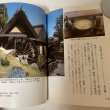画像9: 讃岐 味どころ カラーブックス 703 泉忠夫 昭和61年 1986年 (9)