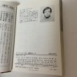 画像10: 讃岐 味どころ カラーブックス 703 泉忠夫 昭和61年 1986年 (10)