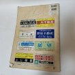 画像2: ゼンリン住宅地図2001 香川県 丸亀市(附 宇多津町・飯山町) 株式会社ゼンリン 2000年 平成12年 (2)