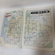 画像4: ゼンリン住宅地図2001 香川県 丸亀市(附 宇多津町・飯山町) 株式会社ゼンリン 2000年 平成12年 (4)