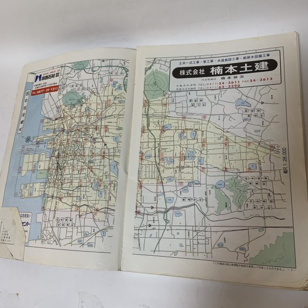画像4: ゼンリン住宅地図2001 香川県 丸亀市(附 宇多津町・飯山町) 株式会社ゼンリン 2000年 平成12年 (4)