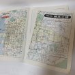 画像9: ゼンリン住宅地図2001 香川県 丸亀市(附 宇多津町・飯山町) 株式会社ゼンリン 2000年 平成12年 (9)