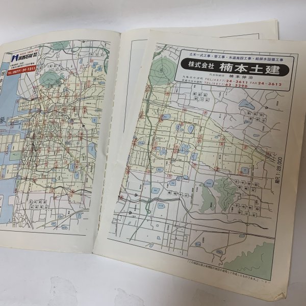 画像9: ゼンリン住宅地図2001 香川県 丸亀市(附 宇多津町・飯山町) 株式会社ゼンリン 2000年 平成12年 (9)