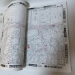 画像7: ゼンリン住宅地図2001 香川県 丸亀市(附 宇多津町・飯山町) 株式会社ゼンリン 2000年 平成12年 (7)