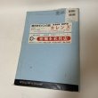 画像2: ゼンリン住宅地図 香川県仲多度郡 琴平町・満濃町・仲南町・琴南町 株式会社ゼンリン 2004年 平成16年 (2)