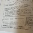 画像8: ゼンリン住宅地図 香川県仲多度郡 琴平町・満濃町・仲南町・琴南町 株式会社ゼンリン 2004年 平成16年 (8)