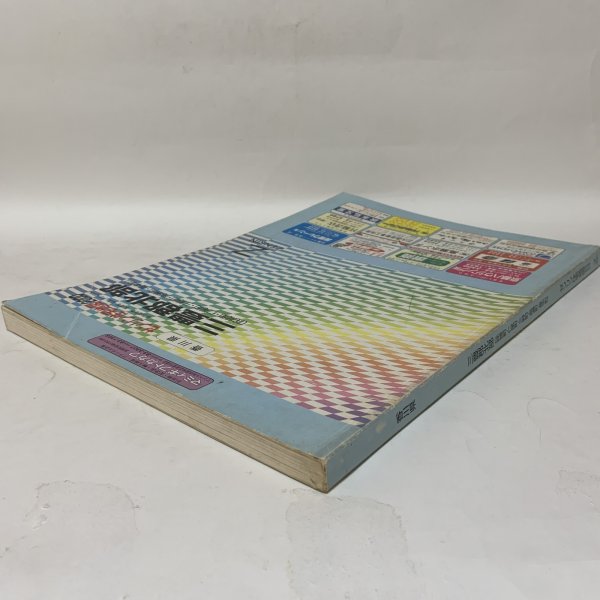画像3: ゼンリン住宅地図2000 香川県三豊郡北部 (詫間町・仁尾町・三野町・高瀬町・豊中町) 株式会社ゼンリン 2000年 平成12年 (3)