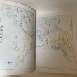 画像4: ゼンリン住宅地図2000 香川県三豊郡北部 (詫間町・仁尾町・三野町・高瀬町・豊中町) 株式会社ゼンリン 2000年 平成12年 (4)