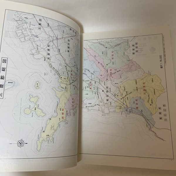 画像4: ゼンリン住宅地図2000 香川県三豊郡北部 (詫間町・仁尾町・三野町・高瀬町・豊中町) 株式会社ゼンリン 2000年 平成12年 (4)
