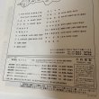 画像8: ゼンリン住宅地図2000 香川県三豊郡北部 (詫間町・仁尾町・三野町・高瀬町・豊中町) 株式会社ゼンリン 2000年 平成12年 (8)