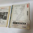 画像11: ゼンリンの住宅地図 香川県三豊郡 日本住宅地図出版株式会社 昭和56年 1981年 (11)