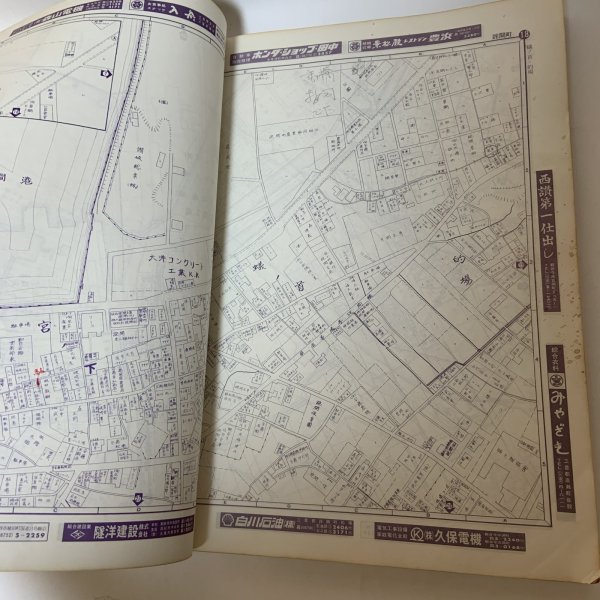 画像4: ゼンリンの住宅地図 香川県三豊郡 日本住宅地図出版株式会社 昭和56年 1981年 (4)